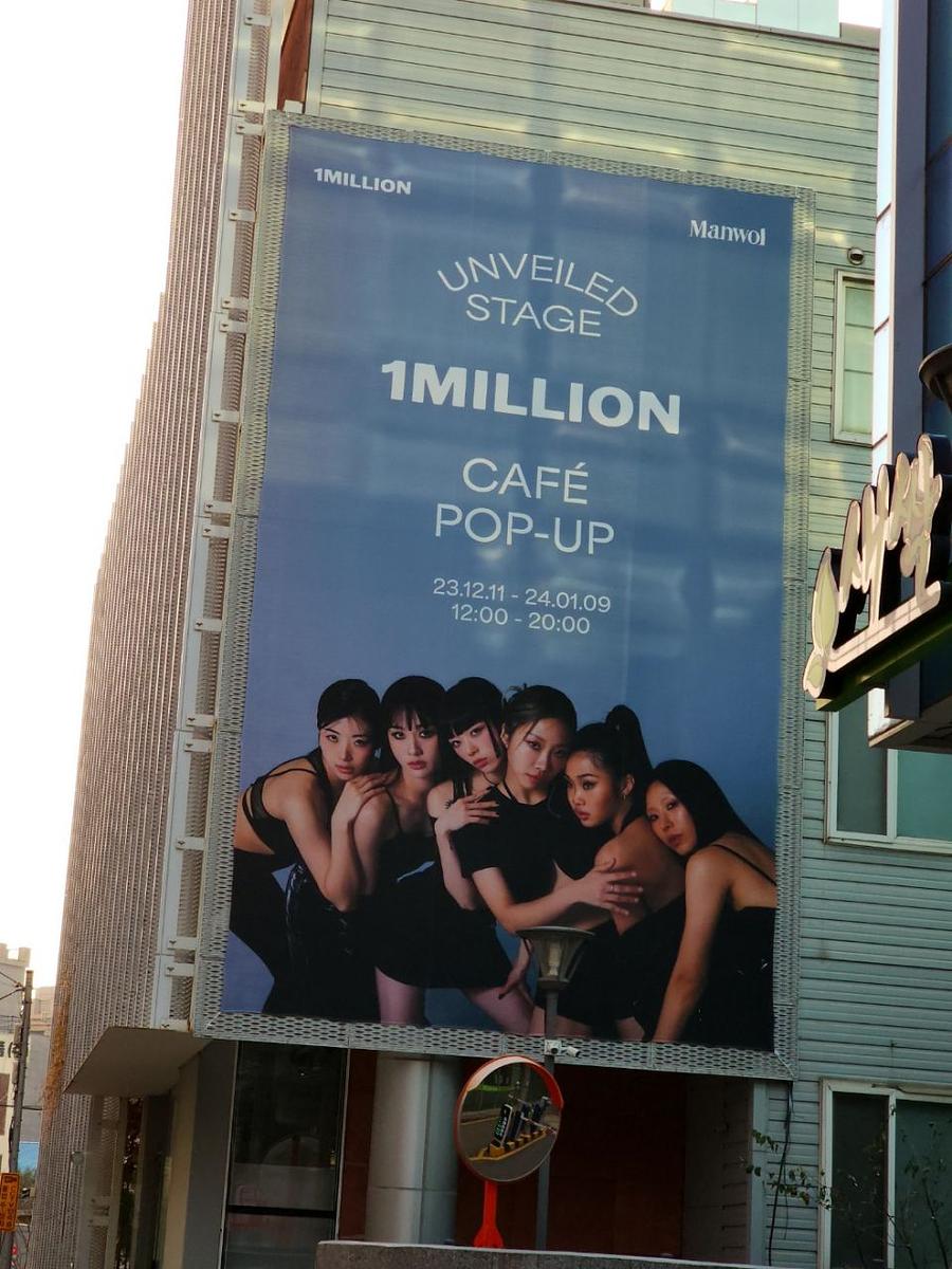 12/9 만월회 Million 제작 및 시공