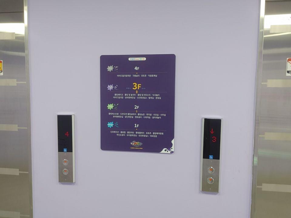 12/9 오산 아이드림센터 추가제작 및 시공