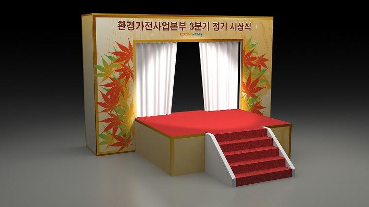 COWAY 환경가전사업본부 정기 시상식 행사