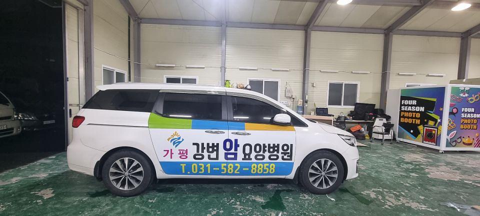 12/11 가평 강변암요양병원 부분랩핑