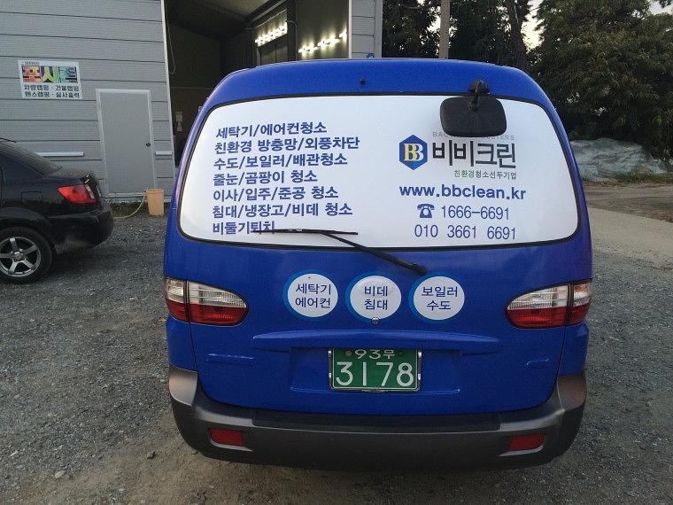 비비크린 구형스타렉스 전체랩핑