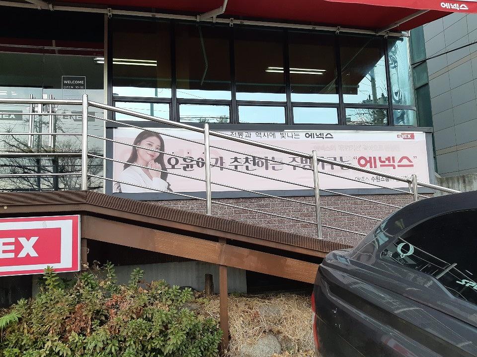에넥스 분당,수원,강남 쇼룸 제작 및 시공
