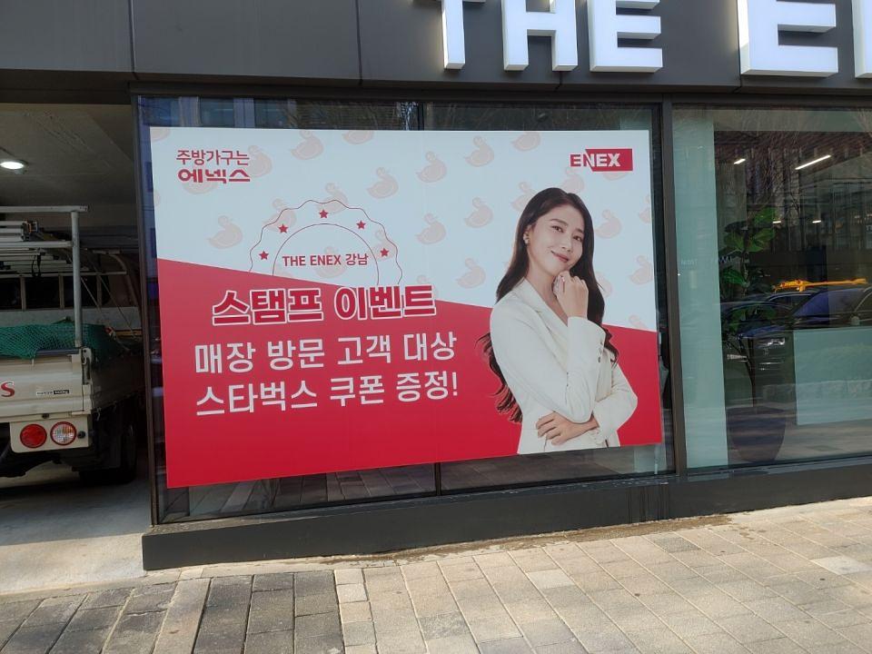 에넥스 분당,수원,강남 쇼룸 제작 및 시공