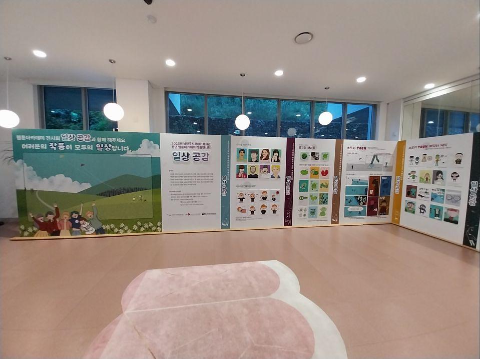 10/20 남양주 장애인 복지관 제작 및 시공