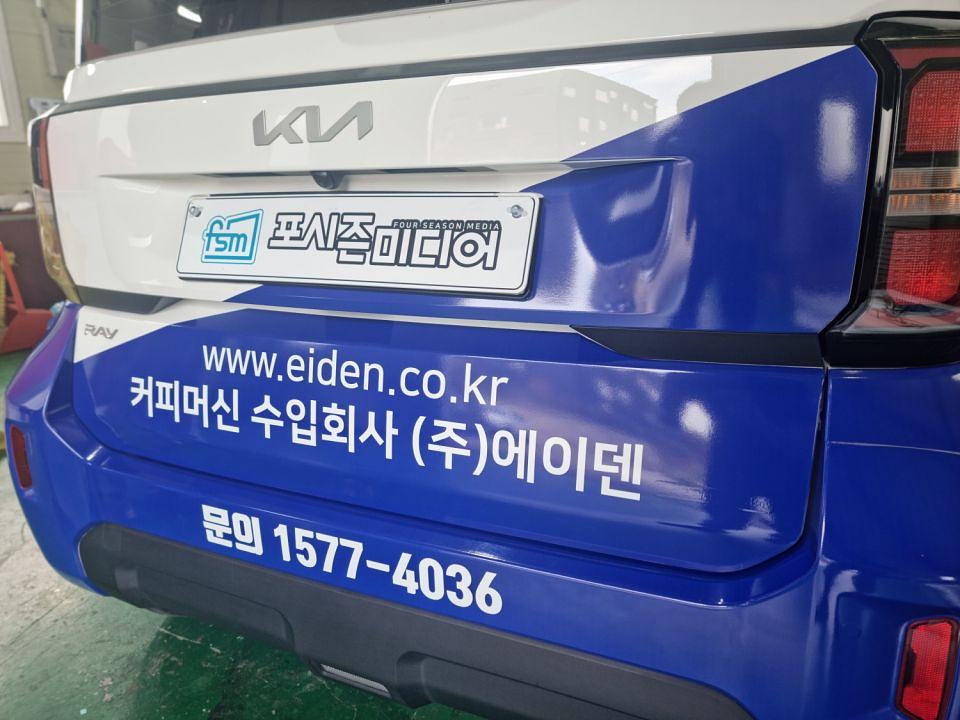10/25 에이덴 하프랩핑
