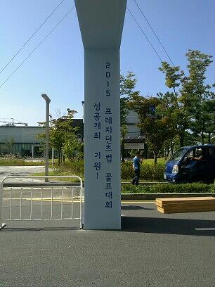 송도국제마라톤 목재아치 제작/출력/시공