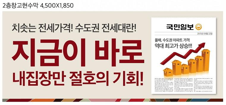 실스테이트 태전 분양사무실 현수막 대량출력
