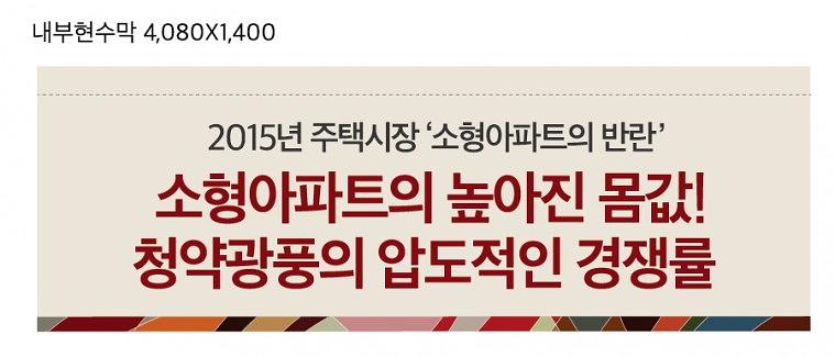 실스테이트 태전 분양사무실 현수막 대량출력