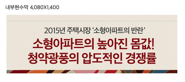 실스테이트 태전 분양사무실 현수막 대량출력