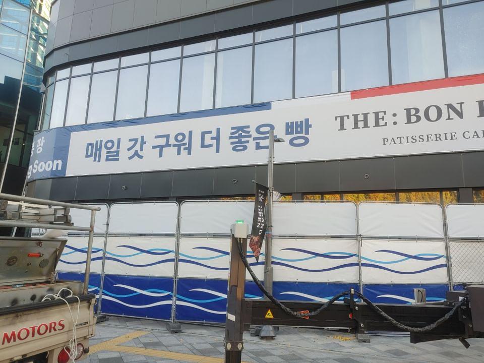11/2 세종시 SFG food village 현수막 제작 및 시공