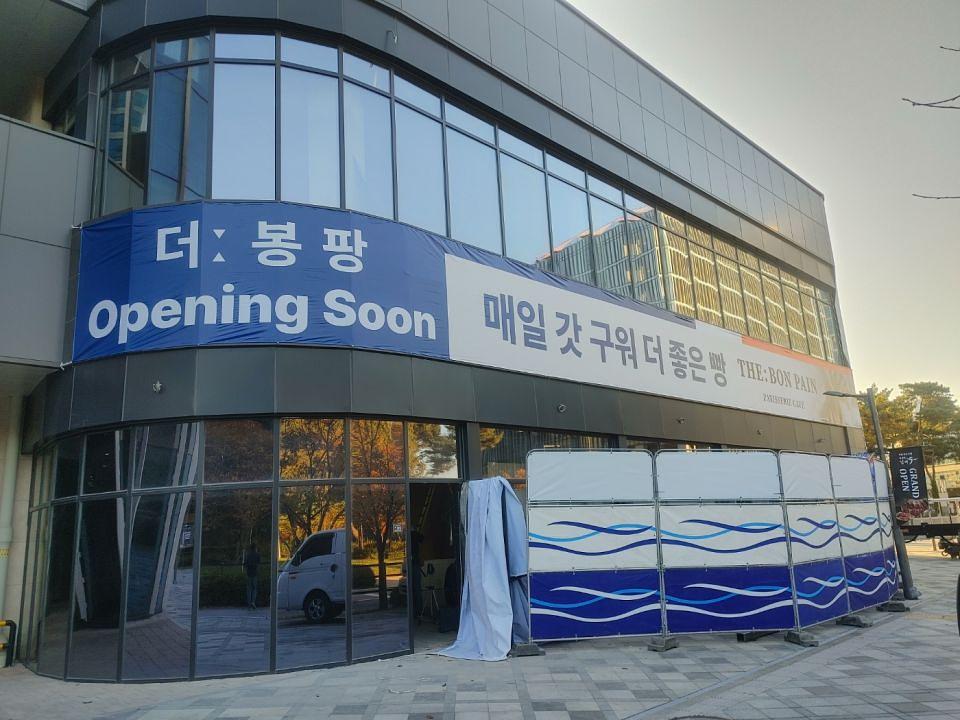 11/2 세종시 SFG food village 현수막 제작 및 시공