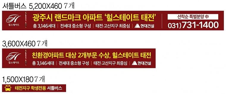 힐스테이트 자석스티커 (5.2Mx46cm 7ea, 3.6Mx46cm 7ea, 1.5Mx18cm 7ea)