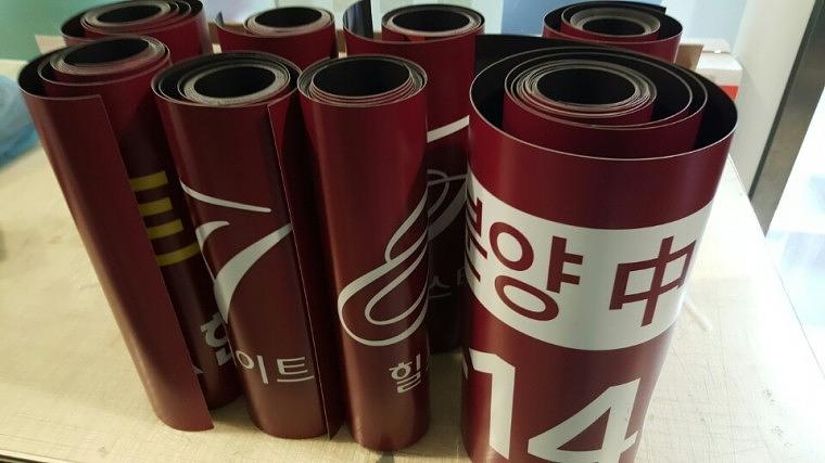 힐스테이트 자석스티커 (5.2Mx46cm 7ea, 3.6Mx46cm 7ea, 1.5Mx18cm 7ea)