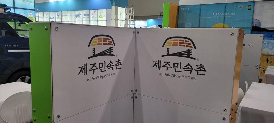 11/15 제주컨벤션뷰로 제작 및 시공