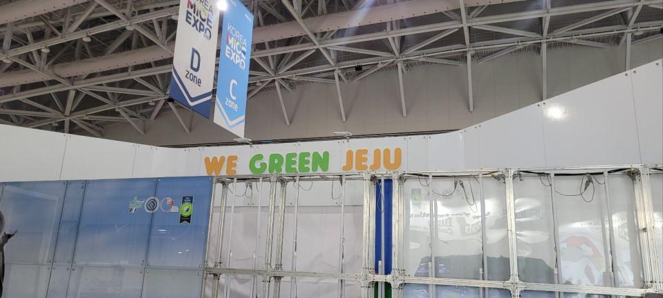 11/15 제주컨벤션뷰로 제작 및 시공