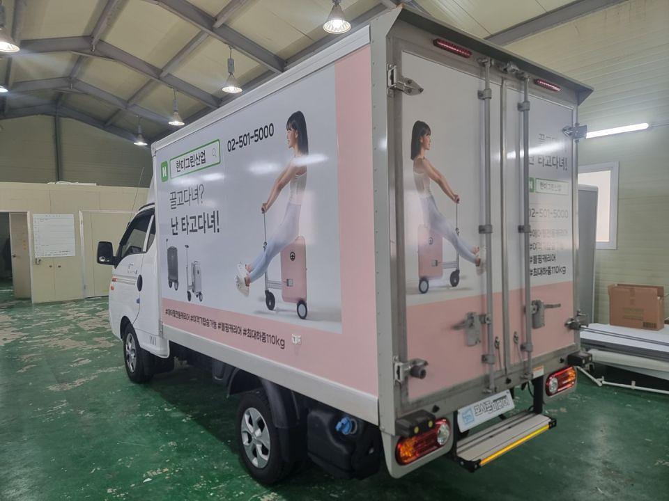 2/2 한미그린산업 탑차3면랩핑