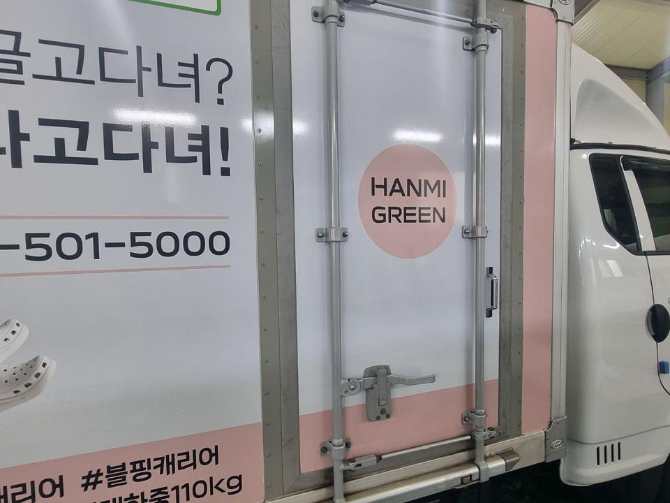 2/2 한미그린산업 탑차3면랩핑