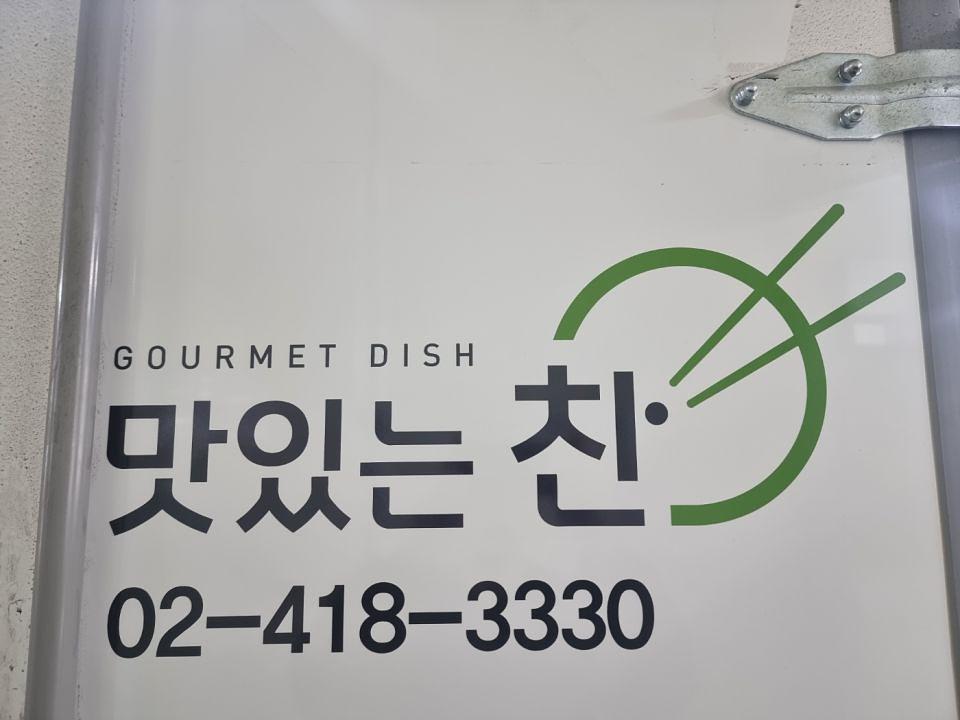 2/5 맛있는찬 탑차부분랩핑