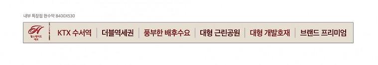 에코 문정 힐스테이트 분양사무실 현수막 대량출력
