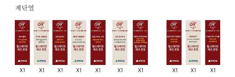에코 문정 힐스테이트 분양사무실 현수막 대량출력
