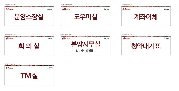 에코 문정 힐스테이트 분양사무실 현수막 대량출력
