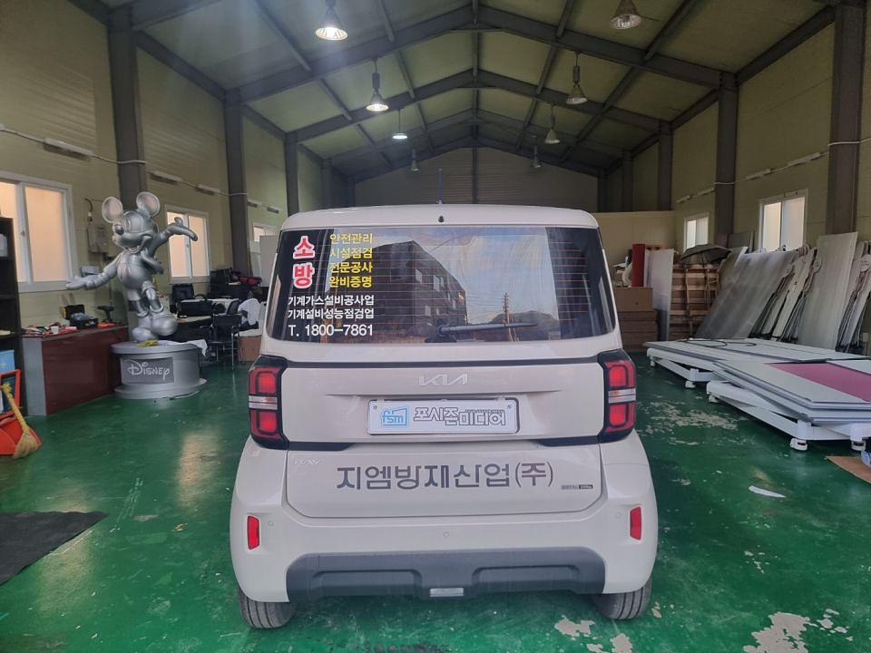 2/14 지엠방재산업 레이 부분랩핑