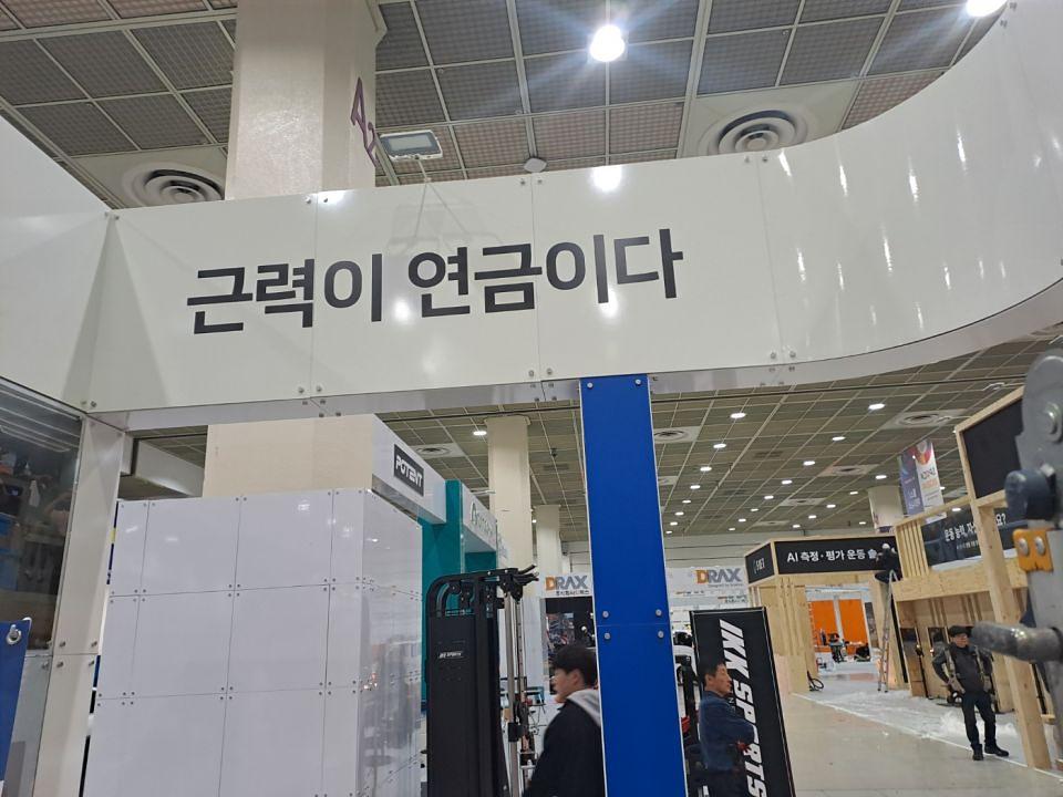 2/21 코엑스 REAL PT 제작 및 시공