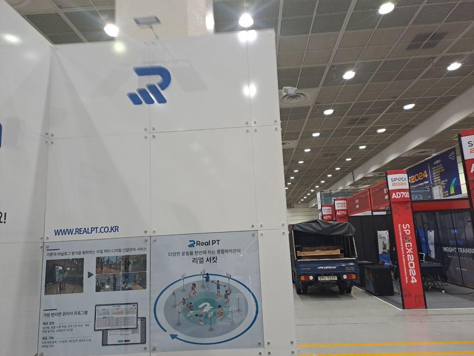 2/21 코엑스 REAL PT 제작 및 시공