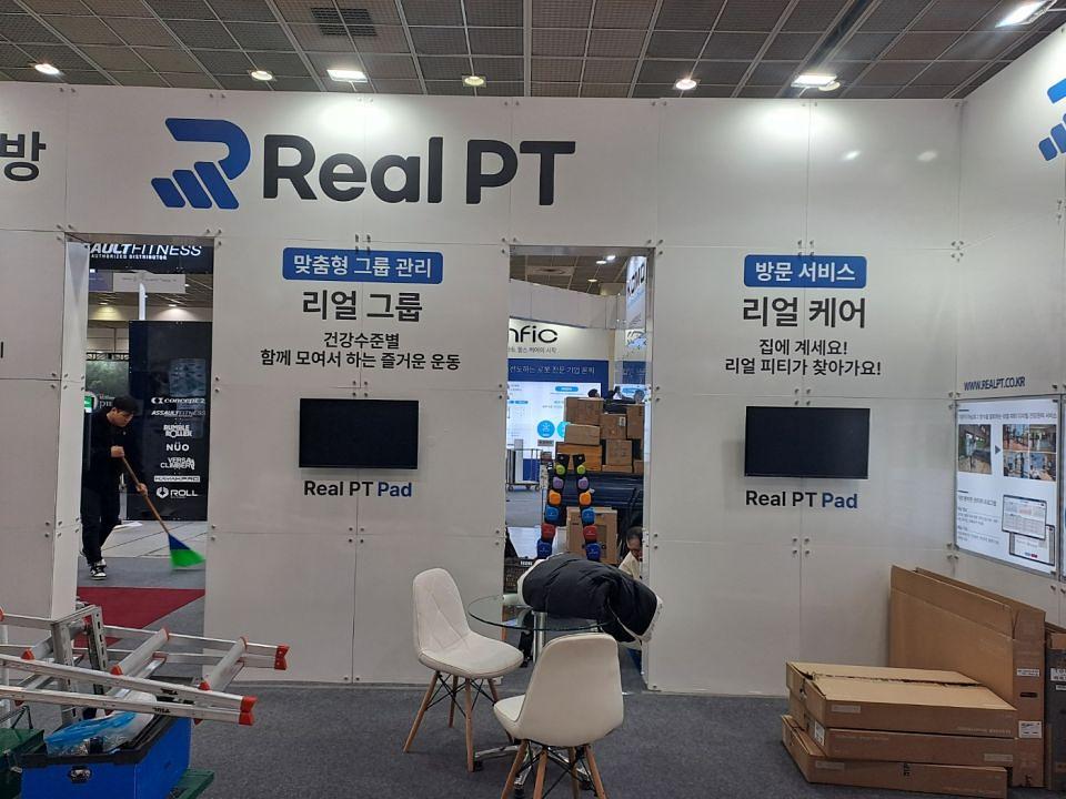 2/21 코엑스 REAL PT 제작 및 시공