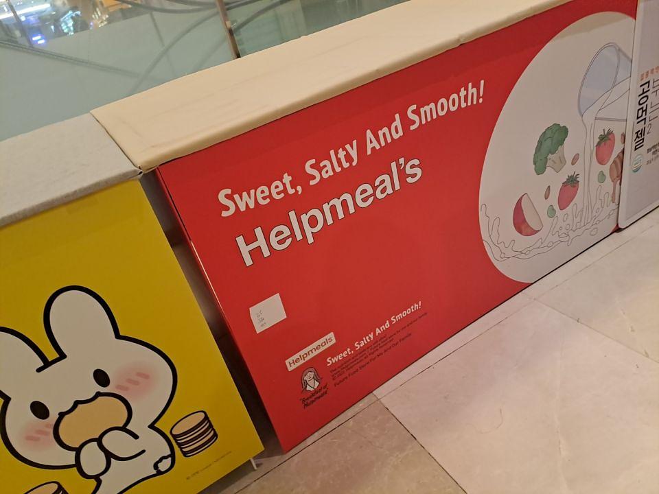 2/22 청주 현대백화점 공먹젤 팝업스토어 제작 및 시공