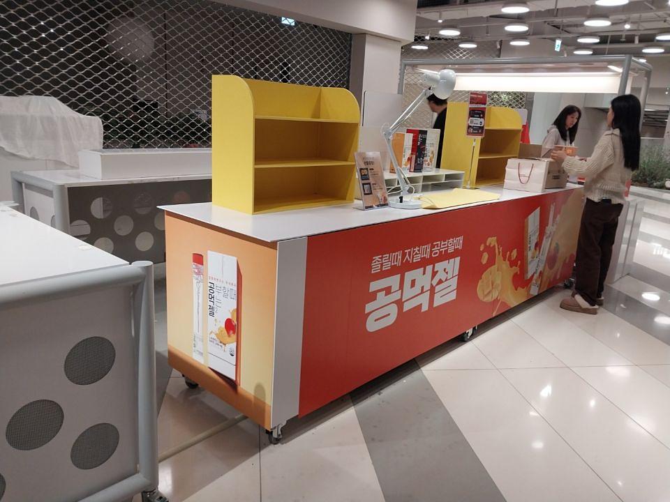 2/22 목동 현대백화점 공먹젤&헬프밀 팝업스토어 제작 및 시공