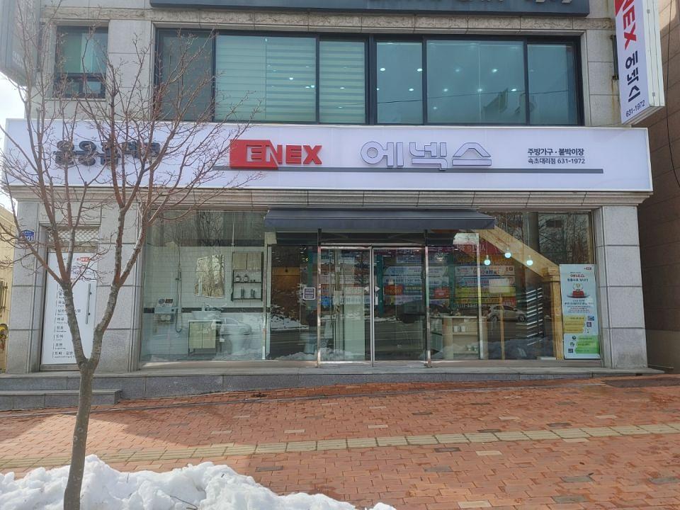 2/28 에넥스 속초대리점 간판 제작 및 시공