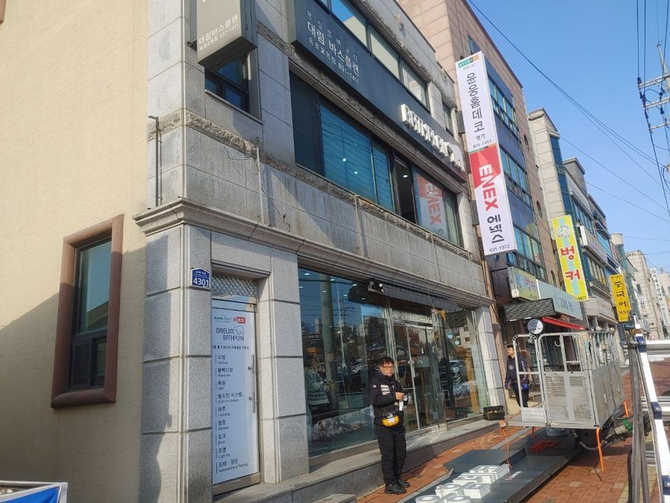 2/28 에넥스 속초대리점 간판 제작 및 시공