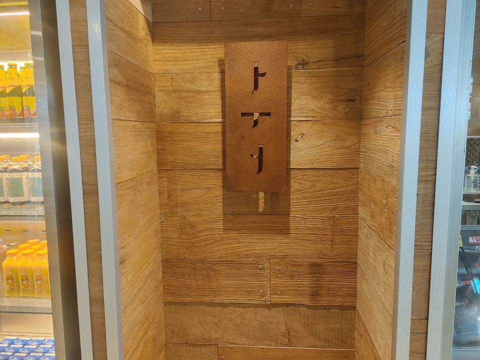 2/29 아우어 베이커리 제작 및 시공