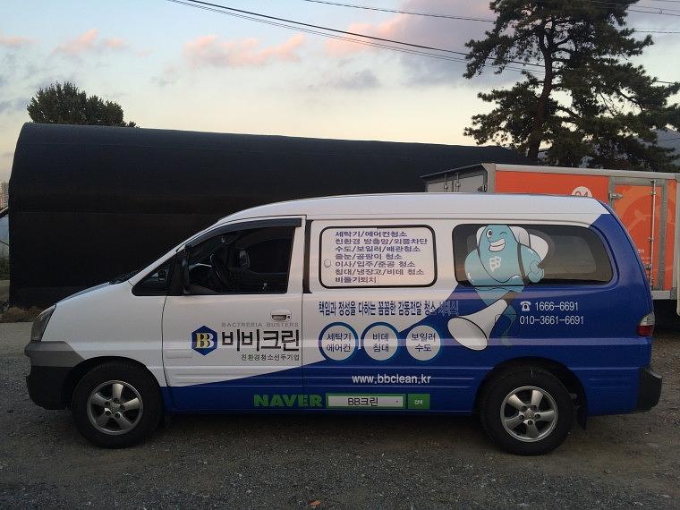 비비크린 구형스타렉스 전체랩핑