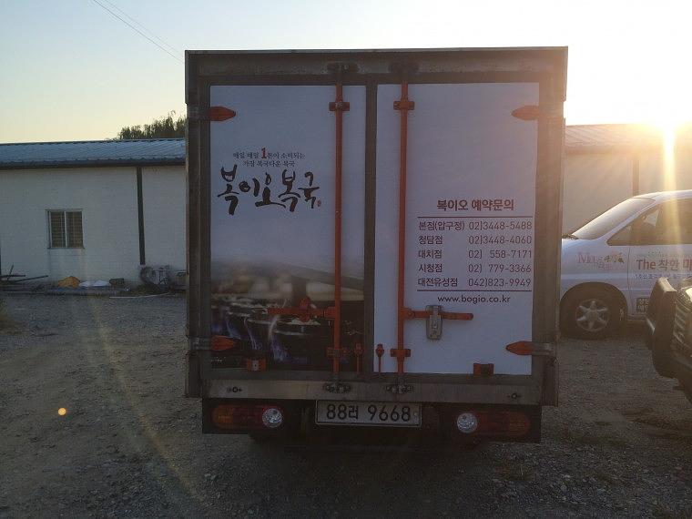 복이오복국 탑차 2대 전체랩핑