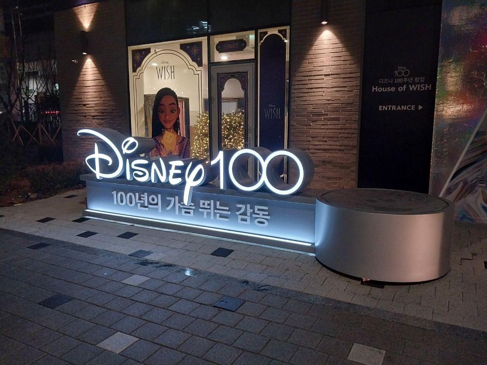 12/14 디즈니 100주년 팝업하우스 제작 및 시공