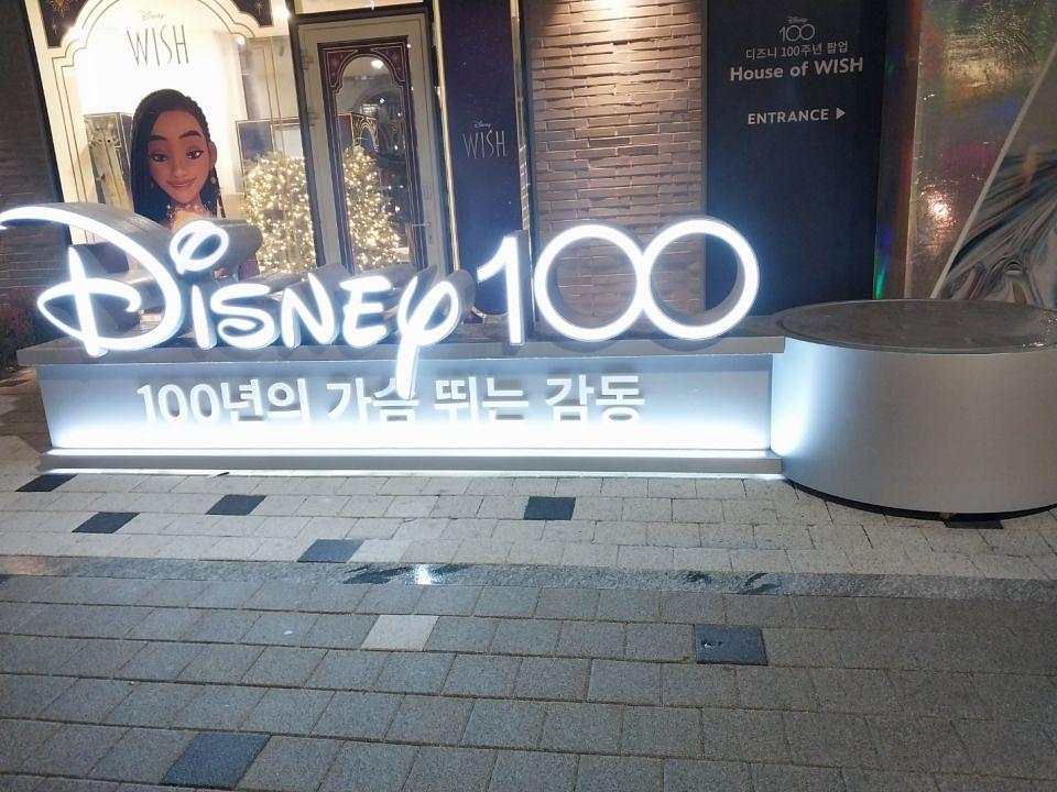 12/14 디즈니 100주년 팝업하우스 제작 및 시공