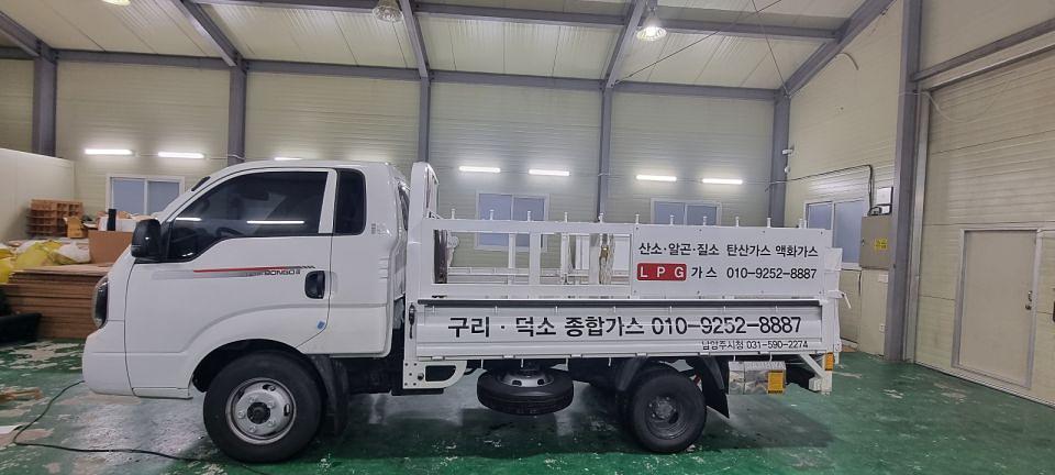 12/15 구리.덕소 종합가스 카고 부분랩핑