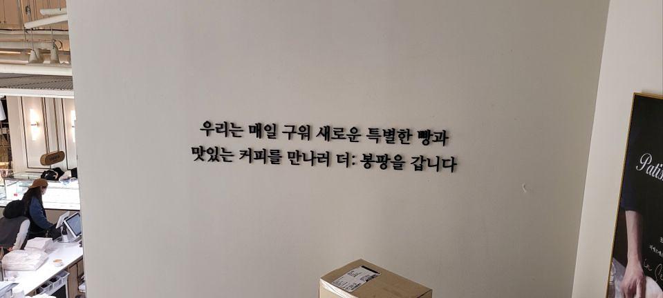 12/16 더:봉팡 제작 및 시공