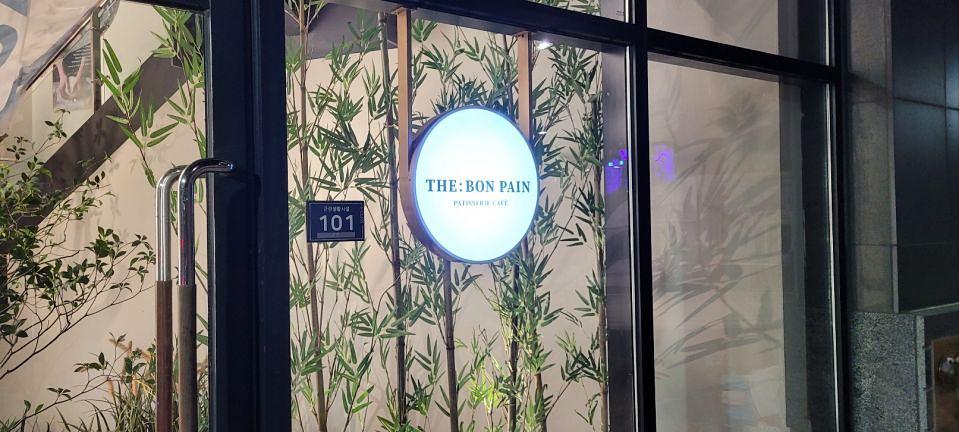 12/16 더:봉팡 제작 및 시공