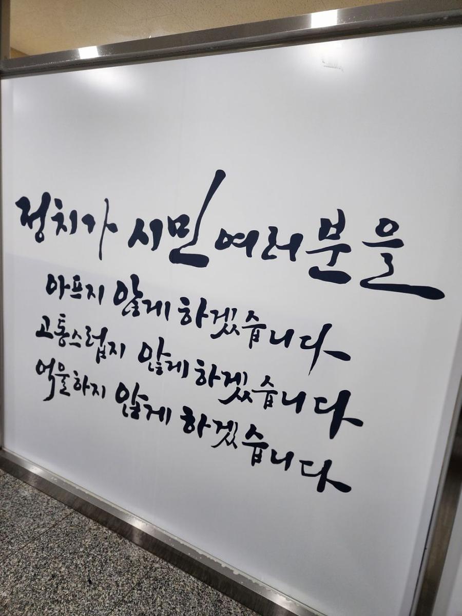 12/31 경성석 선거 사무실 제작 및 시공