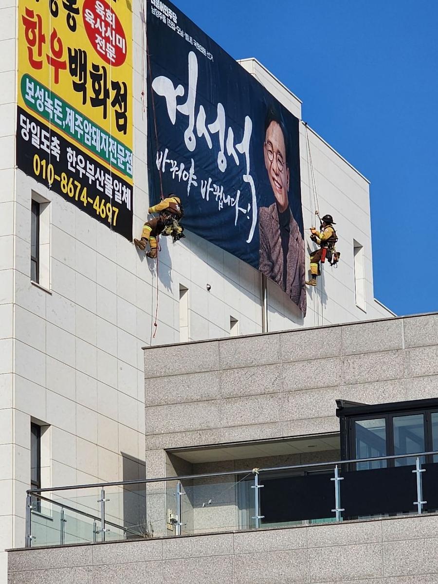 12/31 경성석 선거 현수막 제작 및 시공