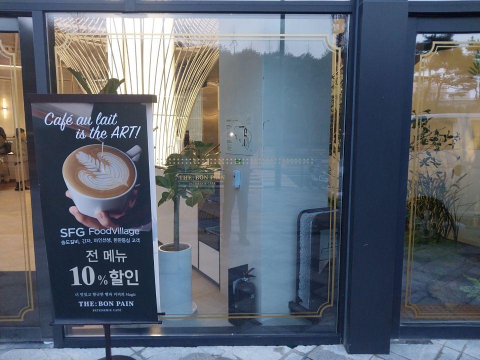 1/4 더 봉팡 제작 및 시공