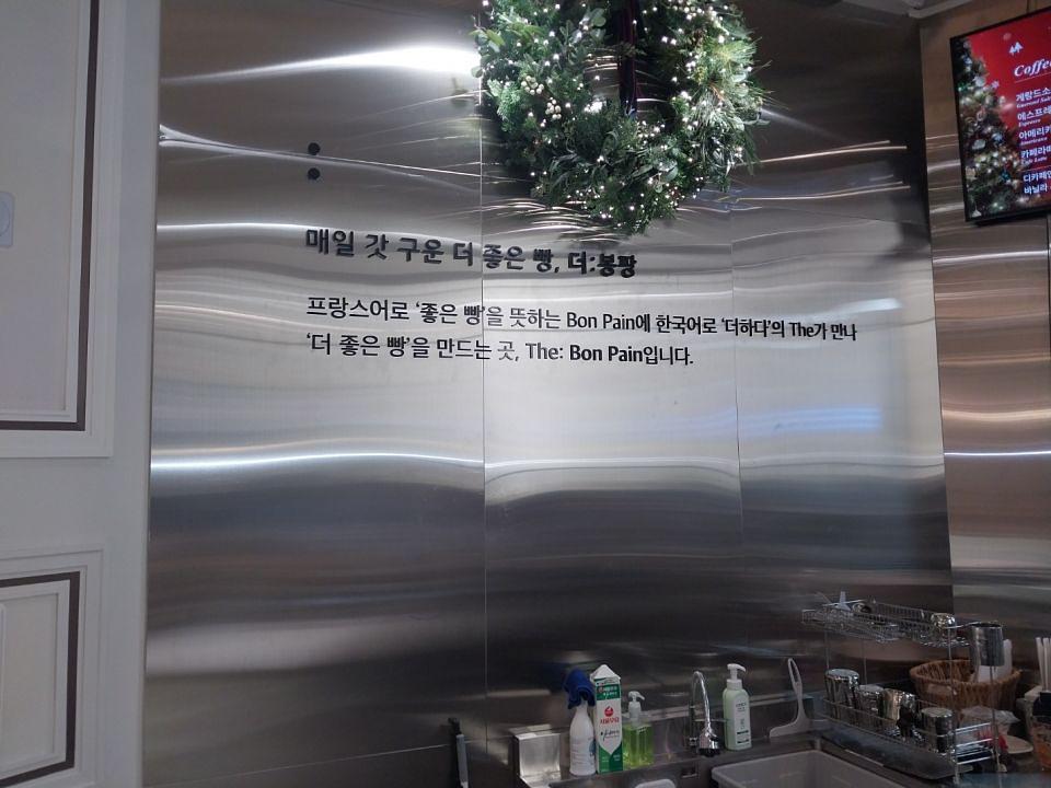 1/4 더 봉팡 제작 및 시공