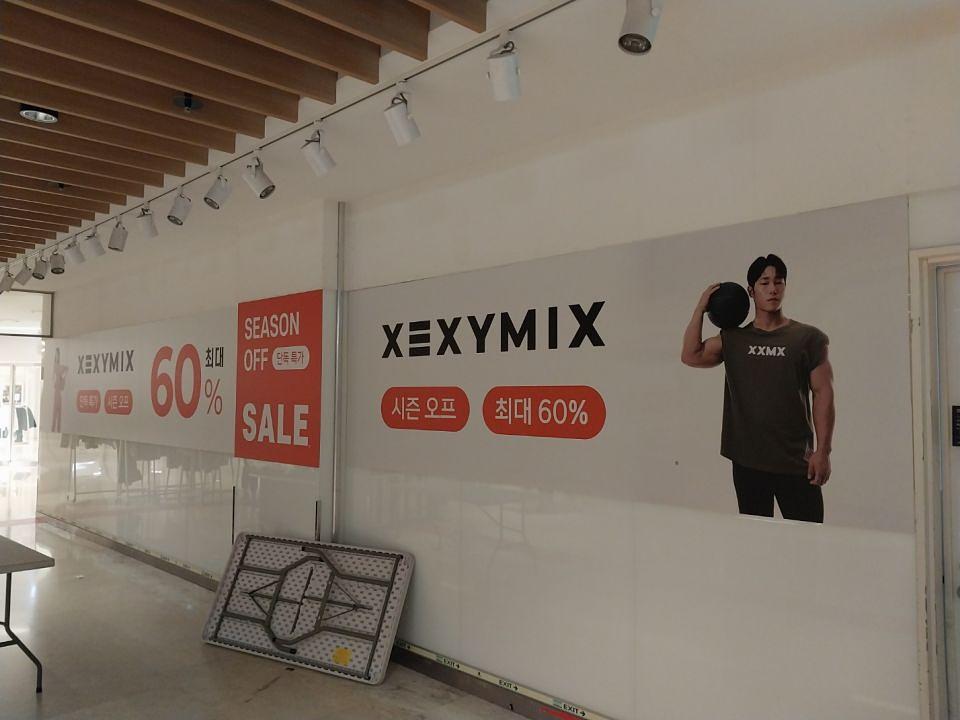 1/11 코엑스몰 젝시믹스 제작 및 시공
