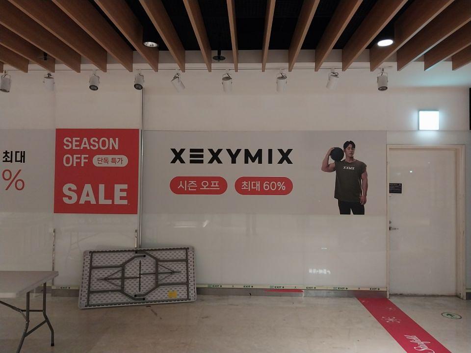 1/11 코엑스몰 젝시믹스 제작 및 시공
