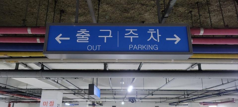 1/21 리더스타워 제작 및 시공