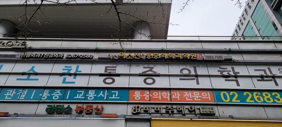 1/21 리더스타워 제작 및 시공