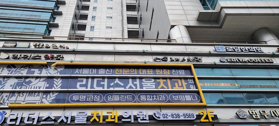 1/21 리더스타워 제작 및 시공